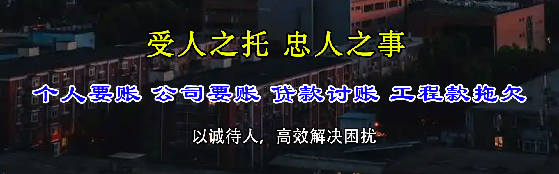 白云追债公司