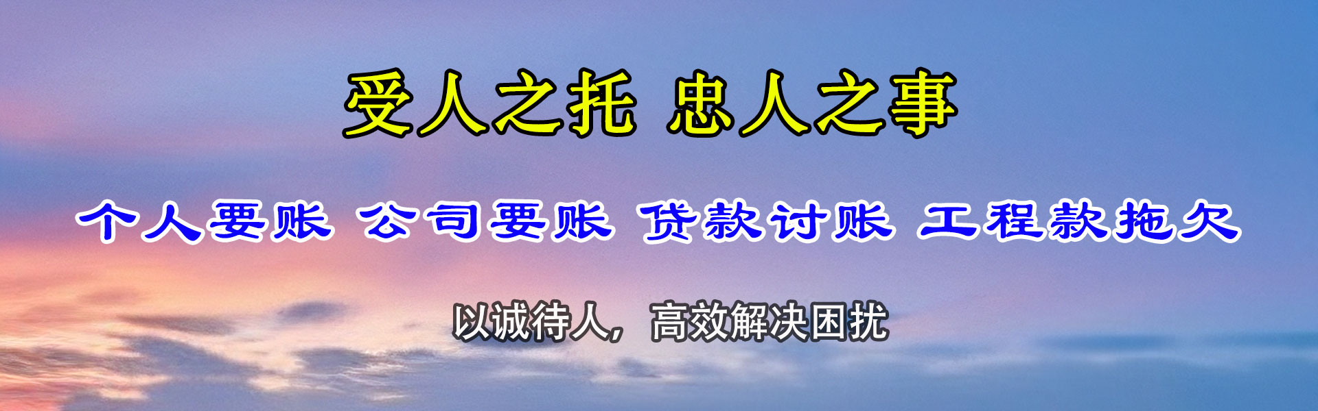 白云催收公司